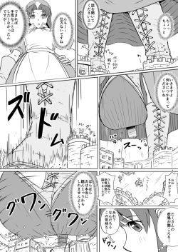 [Modoki Jinja Shamusho (Various)] Subete o F ni Suru Mono page 6