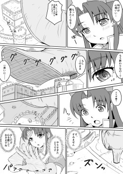 [Modoki Jinja Shamusho (Various)] Subete o F ni Suru Mono page 7
