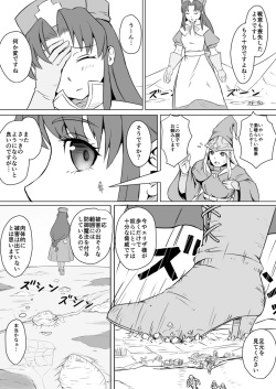 [Modoki Jinja Shamusho (Various)] Subete o F ni Suru Mono page 8