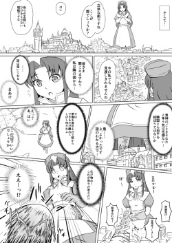 [Modoki Jinja Shamusho (Various)] Subete o F ni Suru Mono page 9