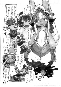 (C93) [Ryuutai Rikigaku (Akio Takami)] Doshigataki Bokura 2 (Made in Abyss) page 3
