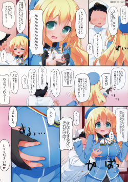 (SC63) [Atsuya Kougyou (Kaisen Chuui)] Atago ni Semarareru Hon (Kantai Collection -KanColle-) page 2