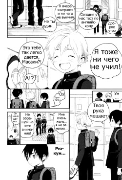 (Shota Scratch 31) [S-Size (Shinachiku)] Kimi ga Suki [Russian] [Psih] page 3