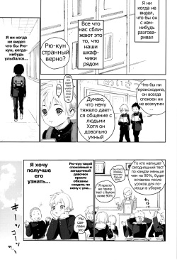 (Shota Scratch 31) [S-Size (Shinachiku)] Kimi ga Suki [Russian] [Psih] page 4