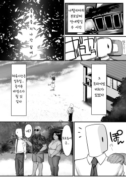 [Hongkong Hanten (Oniku)] Natalia to Private Beach de H suru Hon | 나탈리아와 프라이빗 비치에서 H하는 책 (THE IDOLM@STER CINDERELLA GIRLS) [Korean] [Digital] page 4