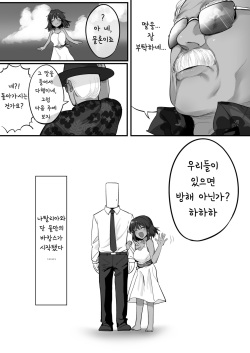 [Hongkong Hanten (Oniku)] Natalia to Private Beach de H suru Hon | 나탈리아와 프라이빗 비치에서 H하는 책 (THE IDOLM@STER CINDERELLA GIRLS) [Korean] [Digital] page 5