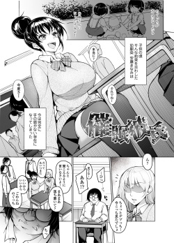 [Inukamedou (Ushino Naka)] Saimin Kareshi page 1