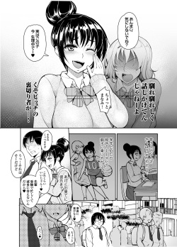 [Inukamedou (Ushino Naka)] Saimin Kareshi page 2