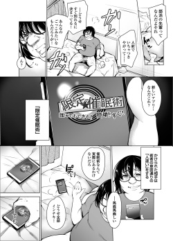 [Inukamedou (Ushino Naka)] Saimin Kareshi page 3
