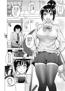 [Inukamedou (Ushino Naka)] Saimin Kareshi page 4