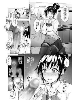 [Inukamedou (Ushino Naka)] Saimin Kareshi page 6
