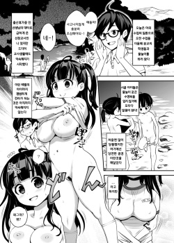 [ATTIC WORK SPACE (Ryoji)] Inakax 2! Osoto de Aokan &amp; Kyoushitsu Ecchi Hen | 시골섹스 2! 밖에서 아오칸 &amp; 교실섹스편 [Korean] [내사랑♡아타고] [Digital] page 4