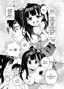 [ATTIC WORK SPACE (Ryoji)] Inakax 2! Osoto de Aokan &amp; Kyoushitsu Ecchi Hen | 시골섹스 2! 밖에서 아오칸 &amp; 교실섹스편 [Korean] [내사랑♡아타고] [Digital] page 6