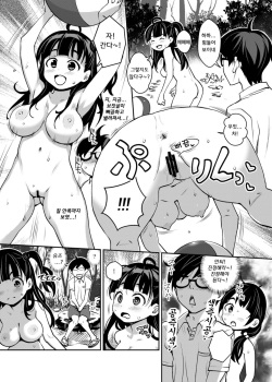[ATTIC WORK SPACE (Ryoji)] Inakax 2! Osoto de Aokan &amp; Kyoushitsu Ecchi Hen | 시골섹스 2! 밖에서 아오칸 &amp; 교실섹스편 [Korean] [내사랑♡아타고] [Digital] page 8