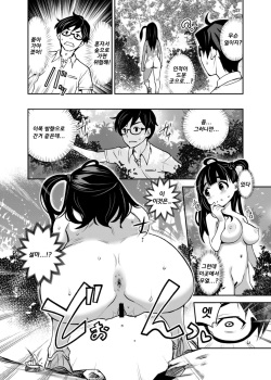 [ATTIC WORK SPACE (Ryoji)] Inakax 2! Osoto de Aokan &amp; Kyoushitsu Ecchi Hen | 시골섹스 2! 밖에서 아오칸 &amp; 교실섹스편 [Korean] [내사랑♡아타고] [Digital] page 9