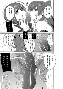 [Tiba-Santi (Misuke)] Futari  no Oyuugi (ToHeart2 Dungeon Travelers) page 3