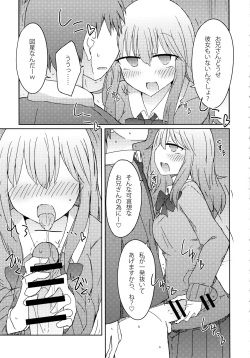 (C91) [Nijiiro Suisho (Nanashiki)] Gal ga Orei ni Pantsu Misetekureru Hon page 10
