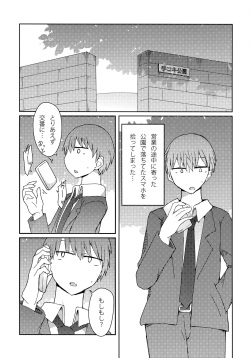 (C91) [Nijiiro Suisho (Nanashiki)] Gal ga Orei ni Pantsu Misetekureru Hon page 2