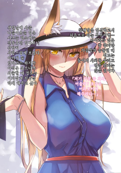 (C93) [Kodomo Beer (Yukibuster Z)] Irui Konintan yukemuri Douchuuki | 이류혼인담 온천여행기 [Korean] page 4