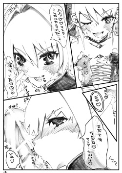 [TEILTYPE (teil)] Fate/EXTRA SSS (Fate/Extra CCC) [Digital] page 2