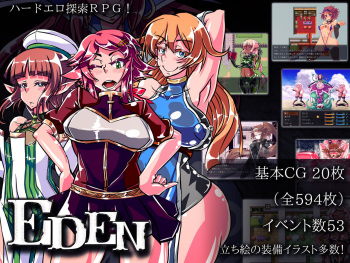 [Kemuriya] EDEN cover