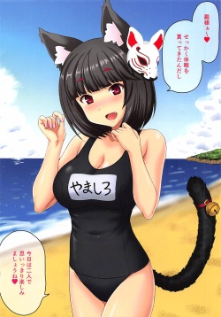 (COMIC1☆13) [Uninigumi (Unini Seven, Mizutani Rin)] siquall chiin (Azur Lane) page 2