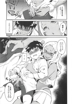 (COMIC1☆13) [Kitsune (Tachikawa Negoro)] Atashi ni Makasena Psi!! (Saiki Kusuo no Psi Nan) page 5