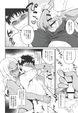 (COMIC1☆13) [Kitsune (Tachikawa Negoro)] Atashi ni Makasena Psi!! (Saiki Kusuo no Psi Nan) page 6