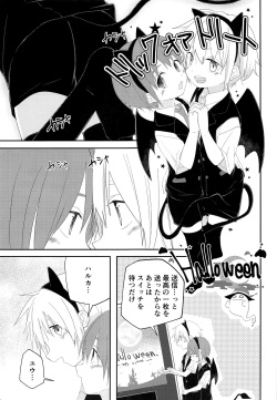 (Shota Scratch 33) [Pfactory (Pikachurin)] Halloween wa Itazura Shichaou page 6