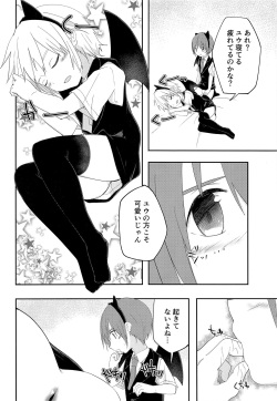 (Shota Scratch 33) [Pfactory (Pikachurin)] Halloween wa Itazura Shichaou page 9