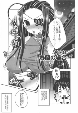 (C81) [Usubeniya (Usubeni Sakurako)] Tamani wa Hitori zutsu Aishite moraou ka (Koihime Musou) page 4