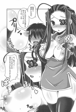 (C81) [Usubeniya (Usubeni Sakurako)] Tamani wa Hitori zutsu Aishite moraou ka (Koihime Musou) page 5
