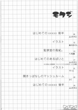 (Kanojotachi no Neiro) [IncluDe (Foolest)] Hime Hime (Fushigiboshi no Futagohime) page 3