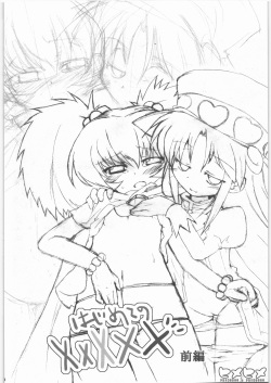 (Kanojotachi no Neiro) [IncluDe (Foolest)] Hime Hime (Fushigiboshi no Futagohime) page 5