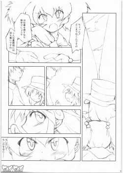 (Kanojotachi no Neiro) [IncluDe (Foolest)] Hime Hime (Fushigiboshi no Futagohime) page 6