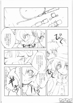 (Kanojotachi no Neiro) [IncluDe (Foolest)] Hime Hime (Fushigiboshi no Futagohime) page 7