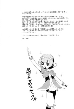 (C85) [Hirusuta (Taira Kosaka)] Akio-chan-sama no Hatsutaiken! | 리오짱님의 첫경험! (Yu-Gi-Oh! ZEXAL) [Korean] page 3