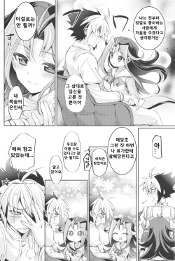 (C85) [Hirusuta (Taira Kosaka)] Akio-chan-sama no Hatsutaiken! | 리오짱님의 첫경험! (Yu-Gi-Oh! ZEXAL) [Korean] page 9
