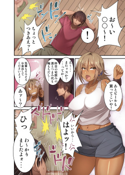 [Mousou Engine (Korotsuke)] Izen to Shite Nigate na Senpai (Hitozuma) o Otosu Hanashi page 2