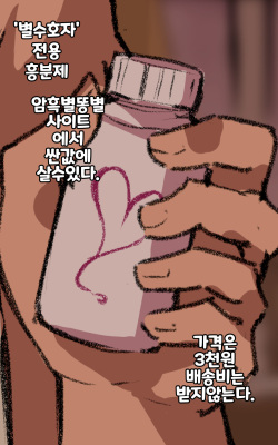 [chuchumi] Drugged Ahri [Korean] page 2