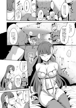 [Ringoya (Alp)] FALLEN SAINT (Fate/Grand Order) [Digital] page 4