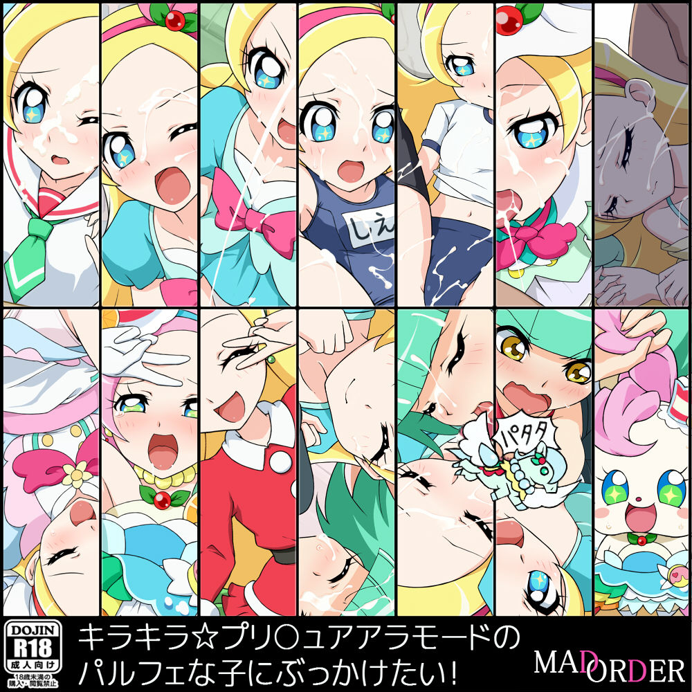 Kirakira PreCure a la Mode no Parfait na Ko ni Bukkaketai page 1 full