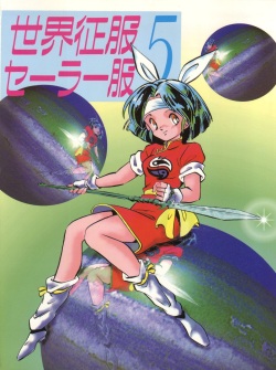 (C46) [Studio Dellforce (Various)] Sekai Seifuku Sailor Fuku 5 (Bishoujo Senshi Sailor Moon) page 1