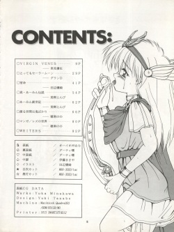 (C46) [Studio Dellforce (Various)] Sekai Seifuku Sailor Fuku 5 (Bishoujo Senshi Sailor Moon) page 6