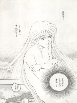(C46) [Studio Dellforce (Various)] Sekai Seifuku Sailor Fuku 5 (Bishoujo Senshi Sailor Moon) page 8