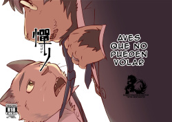 [Tobenaitori (Kijimaru, Kotori)] Habakari [Spanish] [Digital] page 1