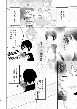 [Pfactory (Pikachurin)] Saikin Otouto ga Moesode Yametan Dakedo [Digital] page 4