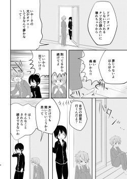 [Pfactory (Pikachurin)] Saikin Otouto ga Moesode Yametan Dakedo [Digital] page 8