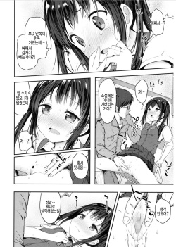 [Dekochin Hammer] Akari no Sunao Shousetsu! (COMIC LO 2017-03) [Korean] [팀 아동복지부] [Digital] page 10