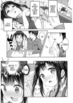 [Dekochin Hammer] Akari no Sunao Shousetsu! (COMIC LO 2017-03) [Korean] [팀 아동복지부] [Digital] page 3